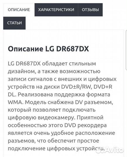 Dvd recorder LG без пульта