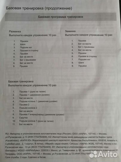 Батут