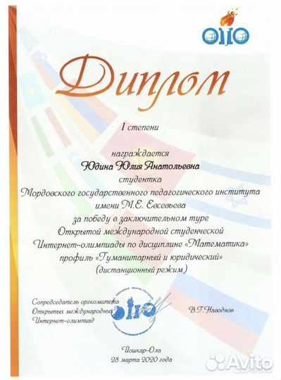 Репетитор по математике