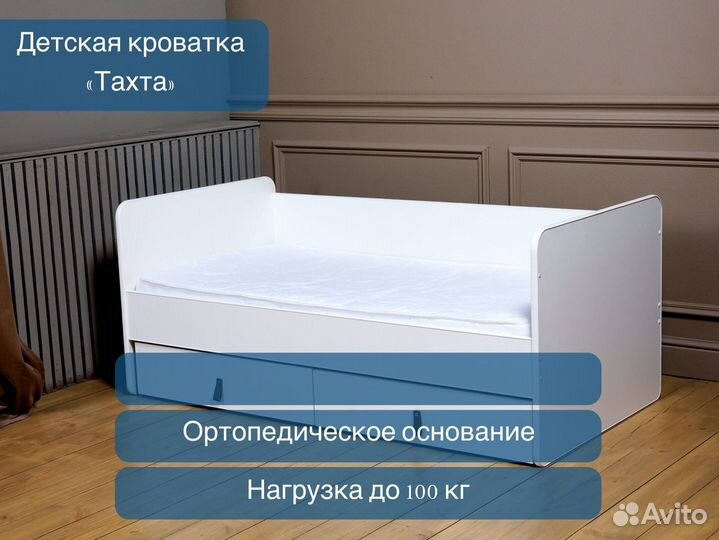 Детская кровать с ящиком Тахта