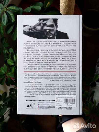 По любви. Грязный стиль