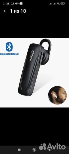 Bluetooth гарнитура