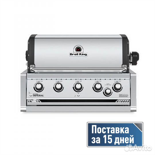 Газовый гриль встраиваемый broil king imperial S 5