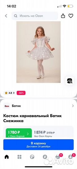 Новогоднее платье для девочки