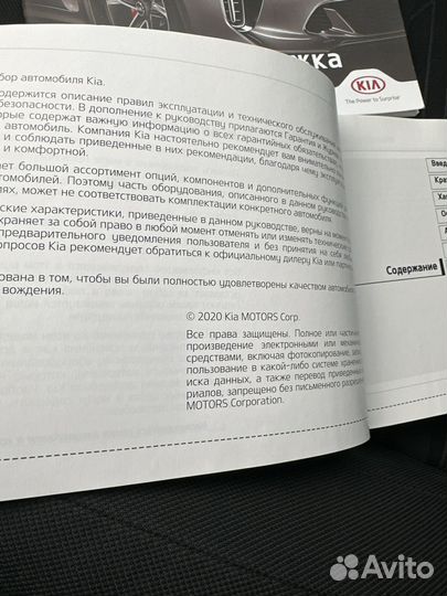 Инструкция по эксплуатации KIA cerato 2021