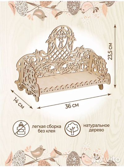 Полка для икон