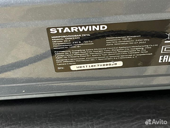 Микроволновая печь starwind SMW3420, 700 Вт