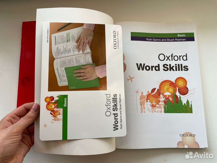 Учебное пособие по английскому языку