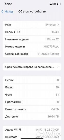 Телефон iPhone 12