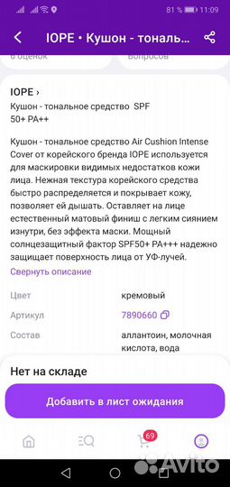 Корейский кушон