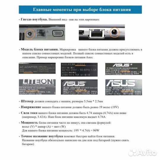 Блок питания для Asus K42JA с сетевым кабелем