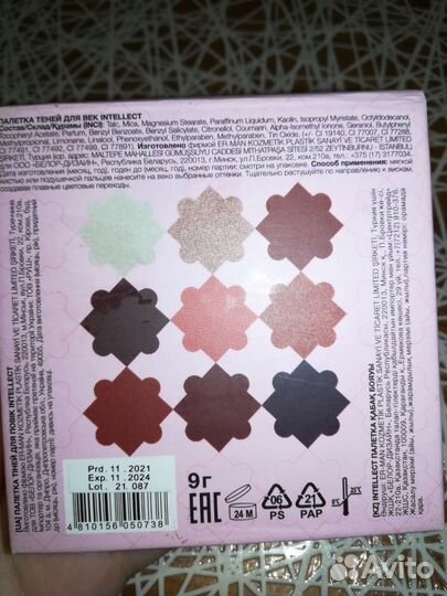 Тени для век