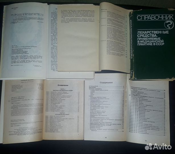 Книги по медицине, психологии