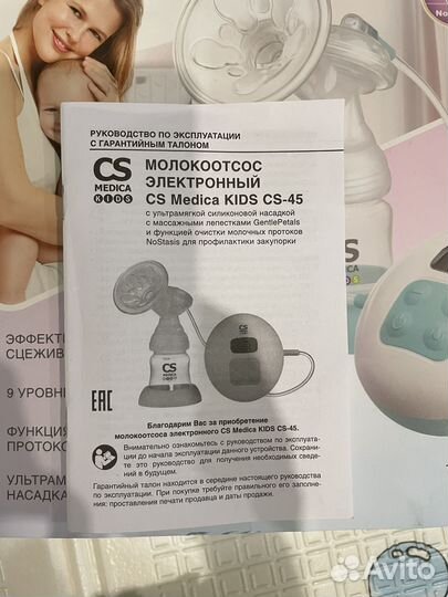 Молокоотсос электрический CS medica новый