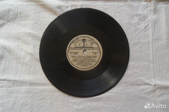 Пластинки для проигрывателя