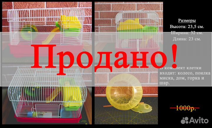 Клетка для джунгарского хомяка