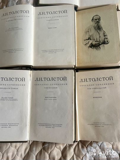 Бронь.Л.Н.Толстой СССР собрание сочинений книги