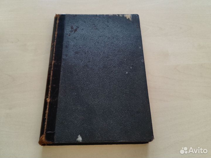 Антикварные книги Пушкин А.С