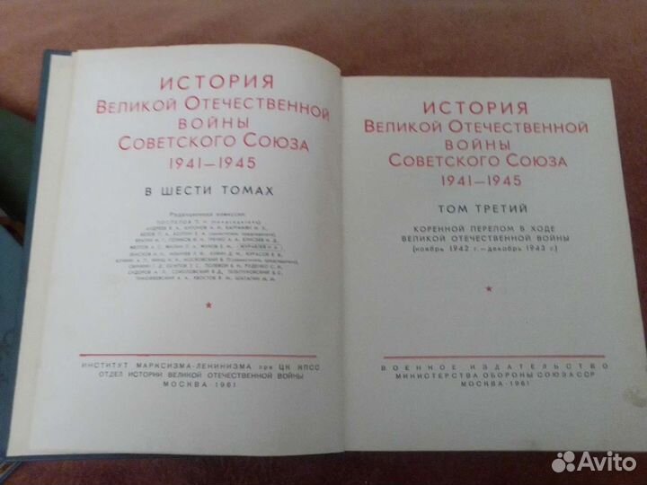 История Великой Отечественной войны 3 том