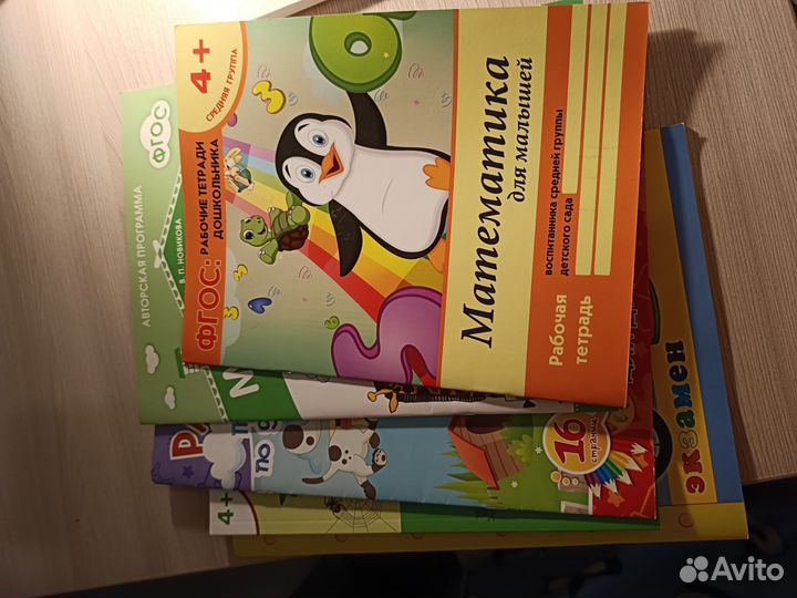 Развивающие пособия для детей 4-5 лет