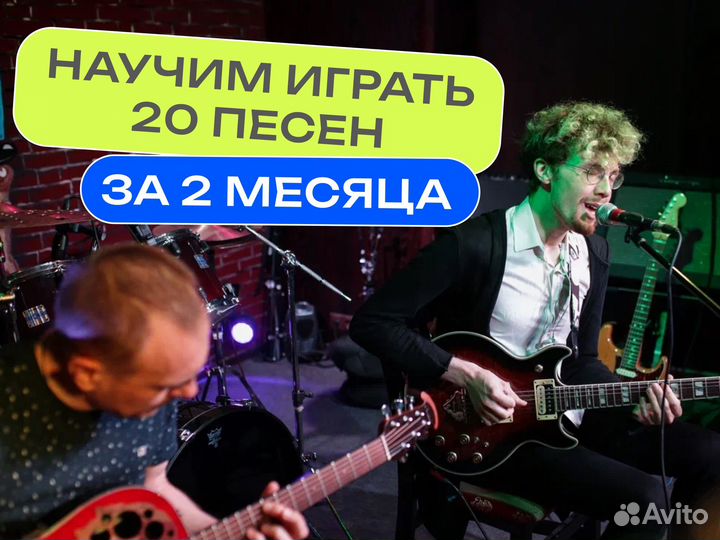 Обучение на гитаре