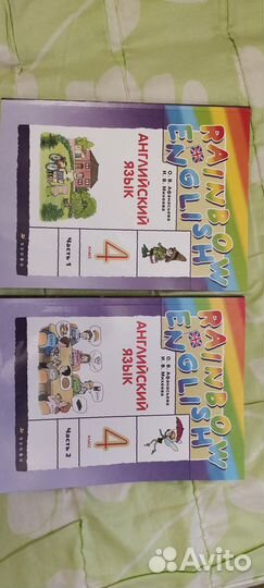 Учебники 4 кл. Англ. язык О.В. Афанасьева 2-х ч