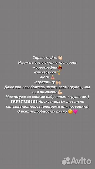 Тренер,хореограф