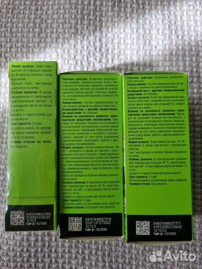 Набор трав для послеродового чая