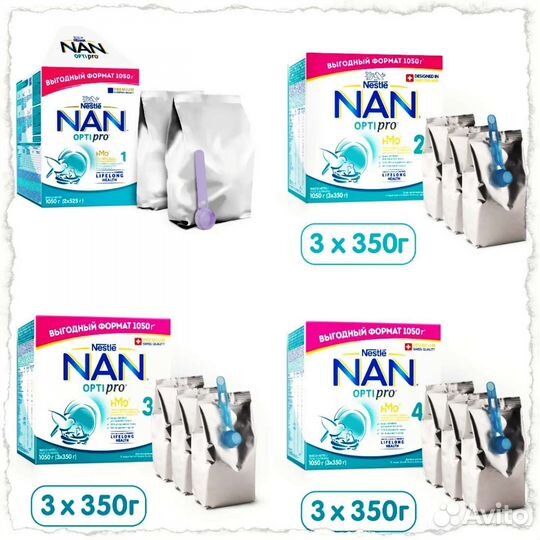 Нан оптипро 1050гр