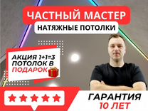 Натяжные потолки в Казани/ С гарантией