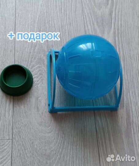 Шар- переноска для мелких грызунов