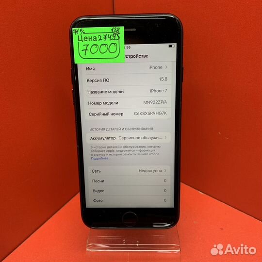 iPhone 7, 128 ГБ