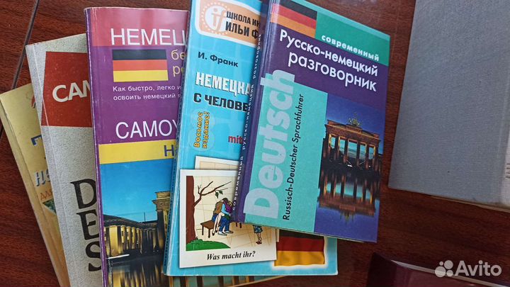 Немецкий язык