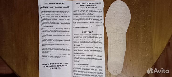 Ортопедические стельки м9 Сурсил Орто