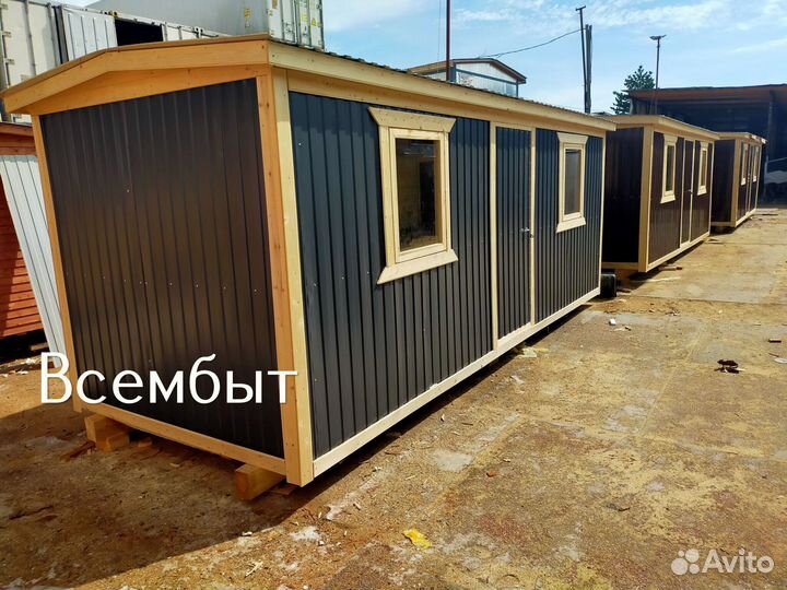 Бытовка