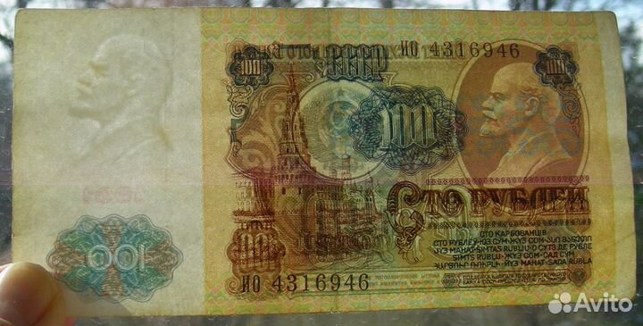 Продам купюры 100 рублей 1991 года