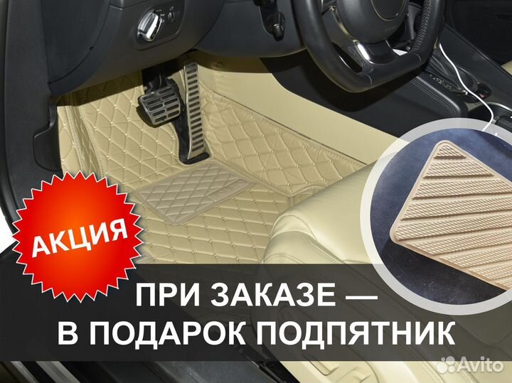 Коврики для Audi