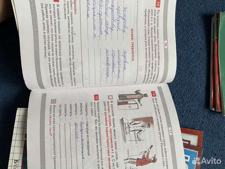 Тетрадь по риторике 3 класс 2 части