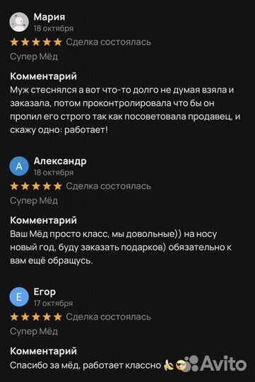 Обретите силу с золотым чудо-мёдом для потенции