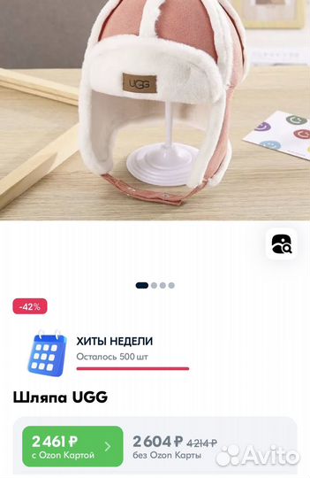 Шапка детская UGG