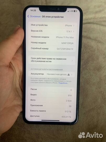 iPhone 11 Pro Max, 512 ГБ