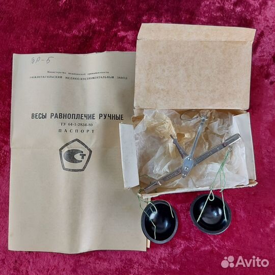 Весы медицинские равноплечие ручные вр1, вр5 СССР