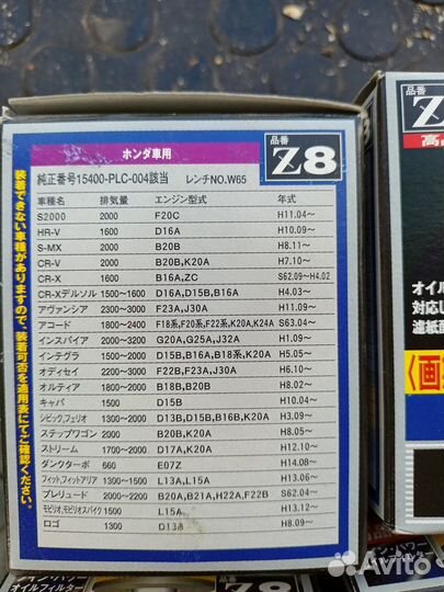 Фильтр масляный piaa Z8