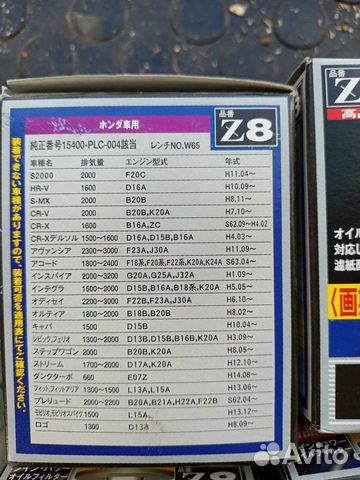 Фильтр масляный piaa Z8