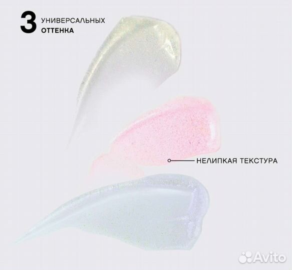 Блески для губ Vivienne Sabo Aurora Borealis