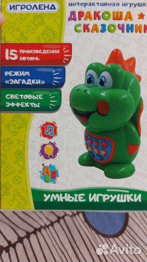Игрушка дракоша сказочник