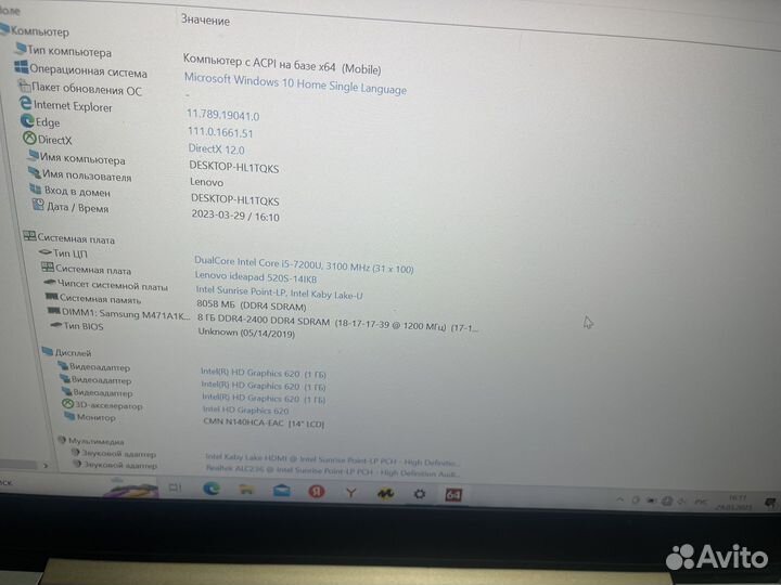 Ультрабук lenovo