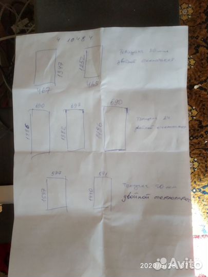 Стеклопакеты