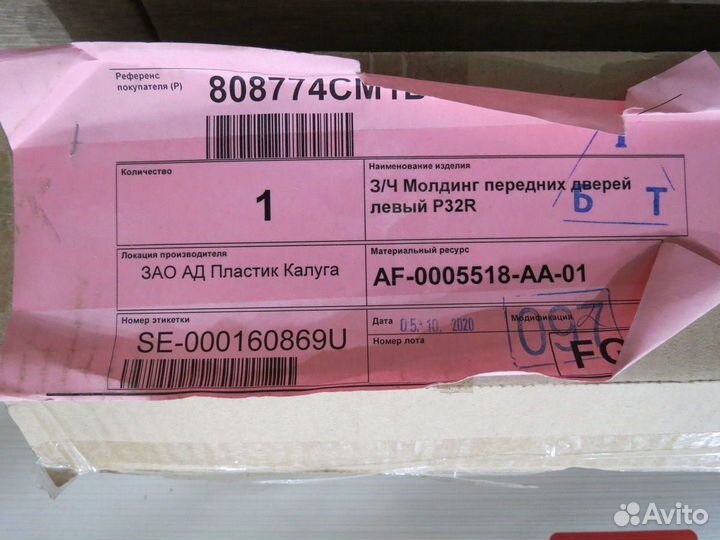 Молдинг передних дверей левый Nissan