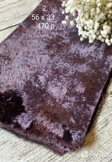 Плюш винтажный ручного окрашивания